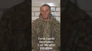 Пегов рассказывает как попал в такую передрягу