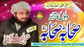 Dilo'n ka Tarana دلوں کا ترانہ || New Nasheed 2021 || Mufti Saeed Arshad Al Hussaini