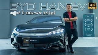 2024 BYD HAN EV | Impression Review by Cambo Auto