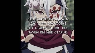 #kny #anime #demonslayer #kimetsunoyaiba #крд #клинок#тенген#узуй#удзуй