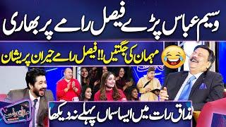 Waseem Abbas Pary Faisal Ramay Par Bhari | Best Comedy | Mazaq Raat