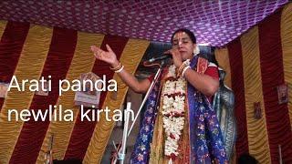 Arati panda newlila kirtan mobile number 7797434739