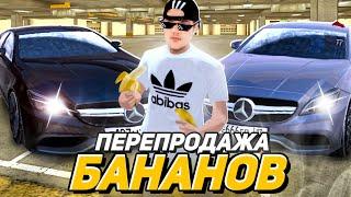 ПЕРЕКУПАЮ ТОЛЬКО Mercedes CLS(Банан) на БЛЕК РАША #30 СЕРИЯ МОИХ БУДНЕЙ