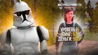 УТРЕННИЙ АДМИНИСТРАТОР! Чем Занимаются Игроки? GTA CRMP (Rodina RP)