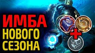 ЦИКЛОП МЕТА ПАТЧА! НЕТ КД У НАВЫКОВ МОБАЙЛ ЛЕГЕНД /  MOBILE LEGENDS