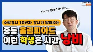 kmo 시작 해야 할 까 말까?? 이 영상으로 딱 정리 해드립니다. 아이가 문제가 아닙니다.. !....! [ kmo시작편]