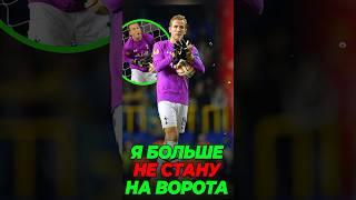  Как Кейн на воротах стоял!) #футбол #football #кейн #Shorts #short