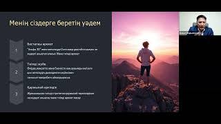 Марафон "Бақыттың кілті" Терен терапия