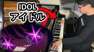  IDOL  アイドル (Oshi no Ko)  Advance Piano Arrangement #yoasobi #jpop #cover #ピアノ #anime