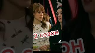 Я Луна 2 сезон 2 серия ( отрывок)