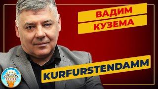 ВАДИМ КУЗЕМА —  KURFURSTENDAMM  ДУШЕВНАЯ ПЕСНЯ  VADIM KUZEMA  BEST SONGS