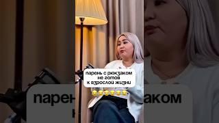Парень с рюкзаком не готов к взрослой жизни.