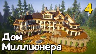 Minecraft: How to Build a Large Suburban House Tutorial #9 [4/4]