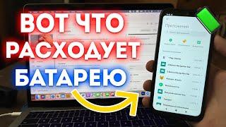 ЭТИ ПАРАЗИТЫ ЖРУТ БАТАРЕЮ И ОПЕРАТИВНУЮ ПАМЯТЬ ТЕЛЕФОНА! ОТКЛЮЧИ ВРЕДНЫЕ НАСТРОЙКИ ANDROID!