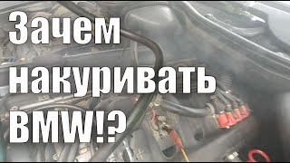 Проверка герметичности впуска на БМВ Е39 / BMW E39 inlet vacuum test