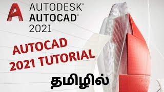 Learn AutoCAD full Tutorial 2021 in Tamil