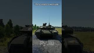 Собираю лучших танкистов! 20560/20750#warthunder #вартандер #memes #мемы #танки