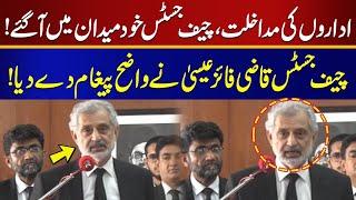 No More Interference | CJP Qazi Faez Isa Addresses Ceremony | Muash News