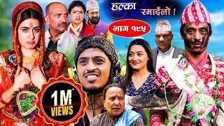 Halka Ramailo || Episode 195 || 10 September || 2023 || Balchhi Dhurbe, Raju Master || Nepali Comedy