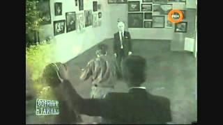 Бесконтактный бой разоблачение) 00