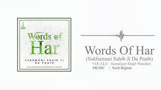 Shri Sukhmani Sahib - Devotional Gurbani - Words Of Har -  Kamaljeet Singh- Dharam Seva Records