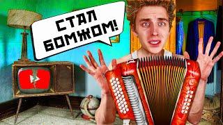 Влад А4 Потерял КАНАЛ ! *Стал Бумага БОМЖОМ* Песня и Клип ! ГАДГИВН prod.