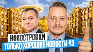 Банкротство Застройщиков Отменяется ! Цены на Недвижимость и Новостройки СПб, Семейная Ипотека 2025