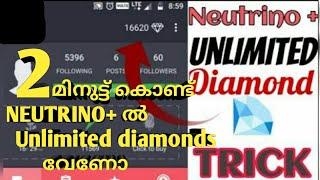 Unlimited diamonds വേണോ  | How to neutrino Plus Unlimited diamonds trick in malayalam