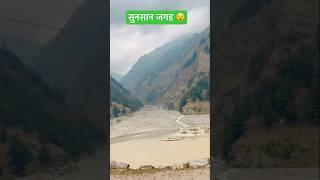 #travel #viralvideo #ytshorts #mountains