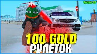 ОТКРЫЛ 100 GOLD РУЛЕТОК И ВЫБИЛ МНОГО ИНТЕРЕСНОГО! | #950 | Родина RP (CRMP)