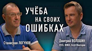 Дмитрий Волошин OTUS: чему научиться, пoтеpяв 12 млн