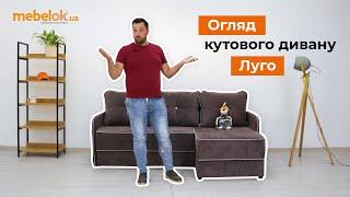 Кутовий диван Луго від RedKing. Коричневий колір, 2 ніші для білизни. Єврокнижка.