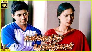 Kannedhirey Thondrinal | 1998 | Prashanth, Simran | Tamil Superhit Romantic Full Movie | Bicstol.