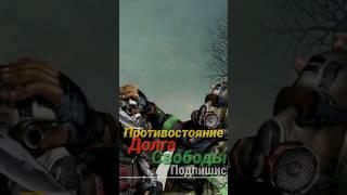 S.T.A.L.K.E.R - Противостояние Долга и Свободы. Рассказчик Сидорович