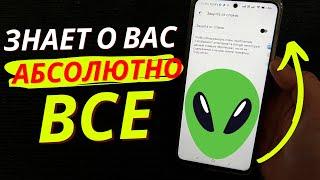 Всю вашу Переписку и СМС Читают Разработчики! | Скорей Отключайте Это