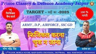 Indian Army Agniveer Bharti 2025 Army Agniveer Physical Test | Jaipur By Coach Mahendra Shatish Sir