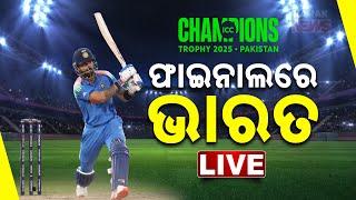  LIVE | Champions Trophy | India Thrashes Australia To Enter CT Final || Kanak News