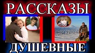 ДУШЕВНЫЕ РАССКАЗЫ️И КОГО ТЫ В ДОМ ПРИВЁЛ?️СЫН У ТЕБЯ ЕСТЬ️РАССЕЯННЫЙ ХОРЕОГРАФ️@TEFI РАССКАЗЫ