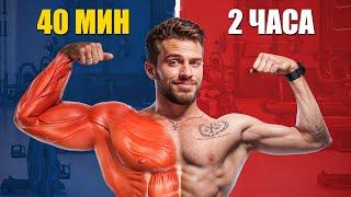 Тренировочный минимализм: тренируйся МЕНЬШЕ - расти ЛУЧШЕ