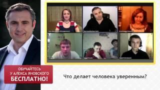 Что Такое Уверенность В Себе? Что Делает Человека Уверенным? Как Стать Уверенным В Себе?