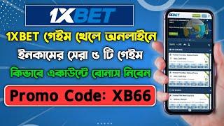 1xbet account registration | 1xbet registration | 1xbet account opening | 1xbet account create |