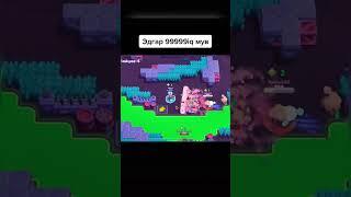 #brawlstars #brawlstar #brawl #антидиз #mma #deathgun