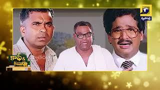 Swantantra Wishes Kota Srinivasa Rao Happy Birthday | Swatantra TV