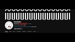 Inoutcirc Got A 18K Subscribers
