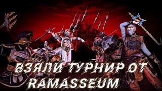 РАЗБОР БОЁВ С ТУРНИРА 4х4 ОТ RAMASSEUM pt1.