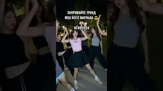 ЮЦІ ЦЕЙ ТРЕНД ВИГРАЛА #рекомендації #gidle #kpop #fonk #kpop #yuqi #shorts #shortdyoutube #video