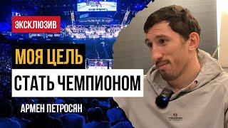 "Стрикланд и Дю Плесси дрались как перворазрядники". Армен Петросян ЖЕСТКО о чемпионах UFC