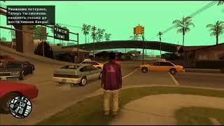 GTA: San Andreas - Прохождение собственной DYOM миссии / Перезалив