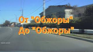 От "Обжоры" до "Обжоры" (Донецк)