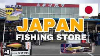 EXPLORING A TACKLE SHOP IN JAPAN 